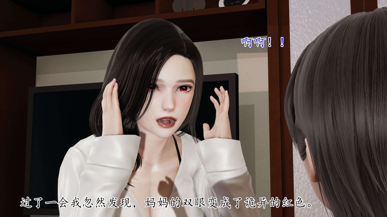 [3D]末日，第02話，第 25 页