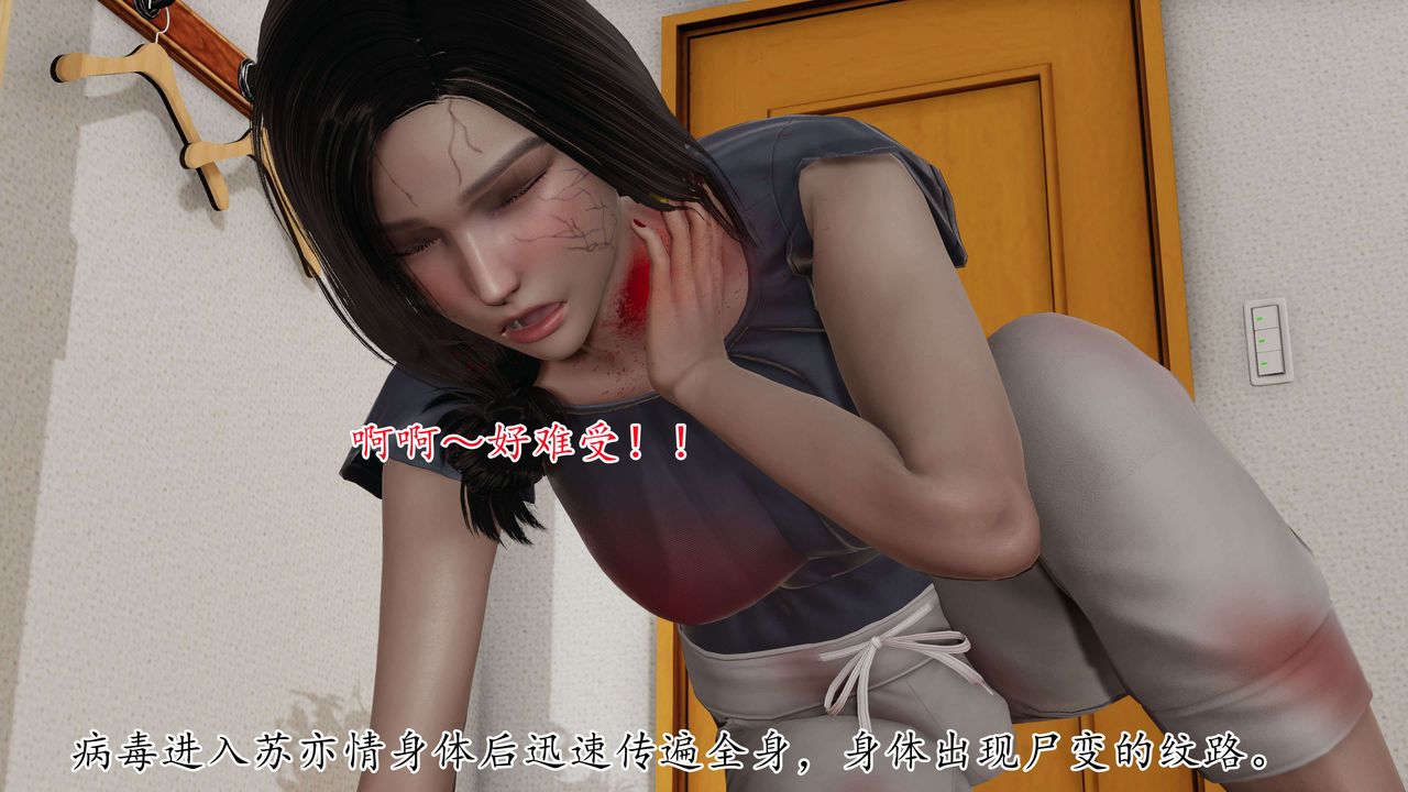 [3D]末日，第02話，第 3 页