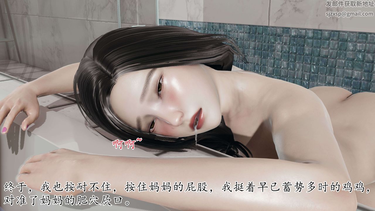 [3D]末日，第03話，第 69 页