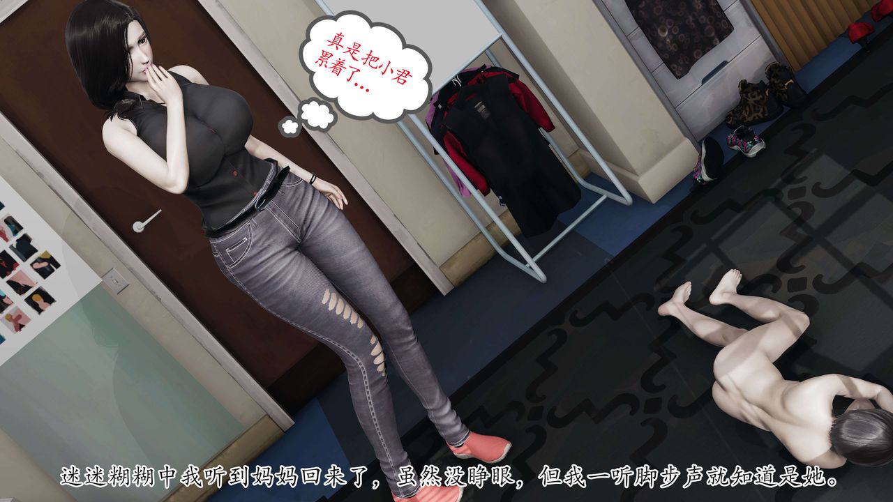 [3D]末日，第03話，第 15 页