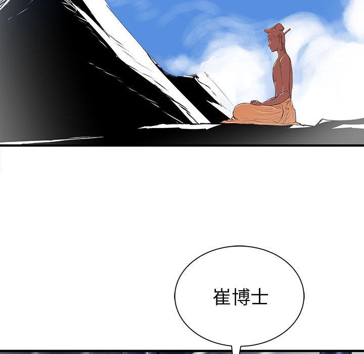 PROTO109，第 57 章，第 131 页