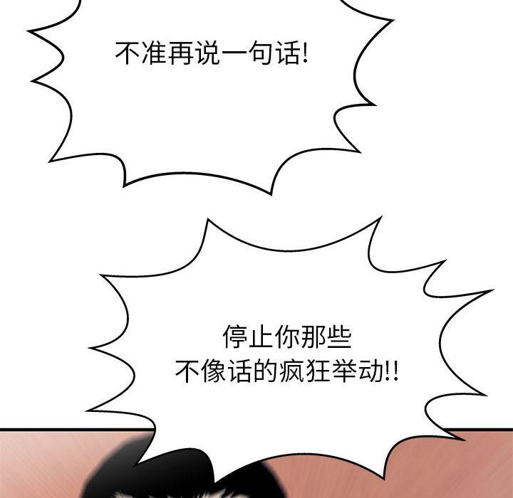 PROTO109，第 57 章，第 111 页