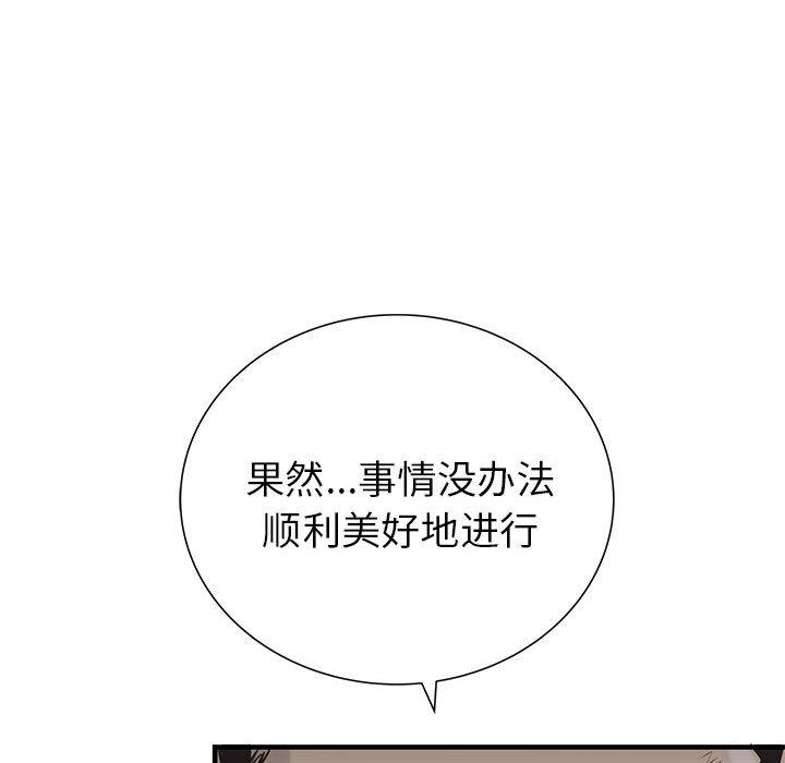 PROTO109，第 57 章，第 113 页