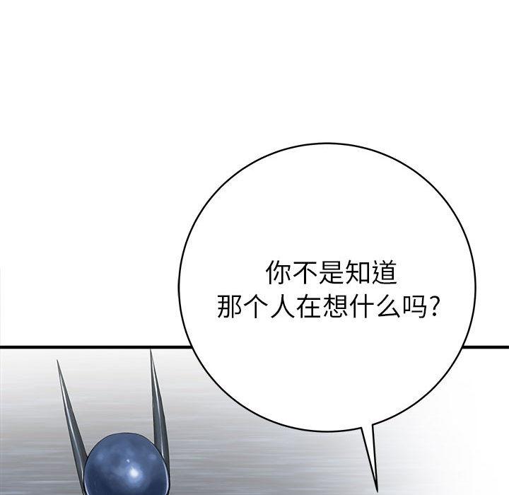 PROTO109，第 57 章，第 103 页