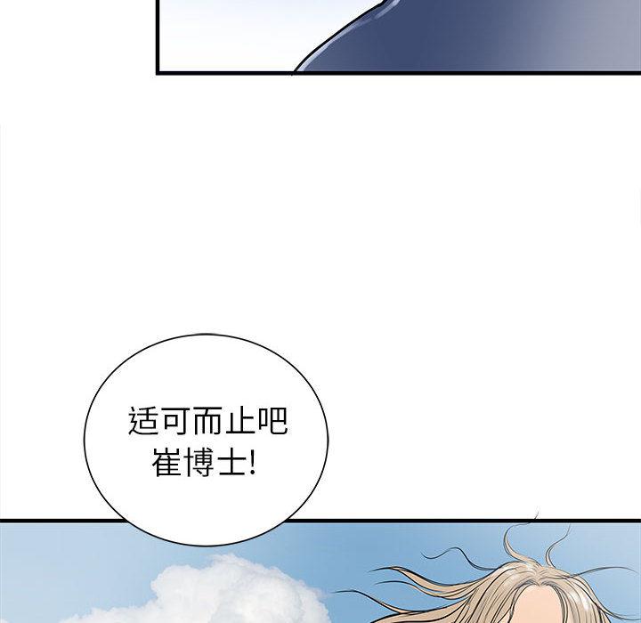 PROTO109，第 57 章，第 122 页