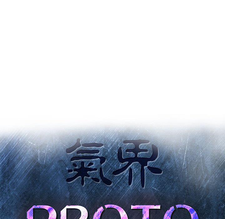 PROTO109，第 57 章，第 17 页