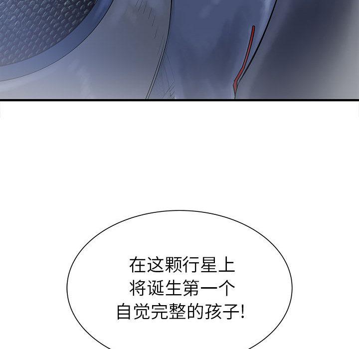 PROTO109，第 57 章，第 85 页