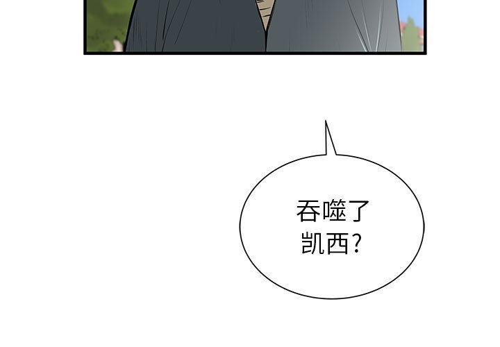 PROTO109，第 57 章，第 3 页