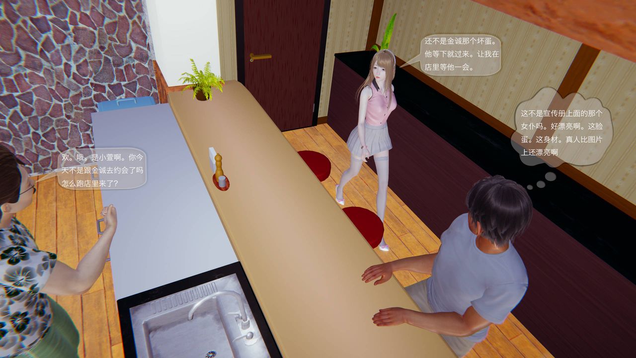 [3D]末日人生第一季，第01話，第 11 页