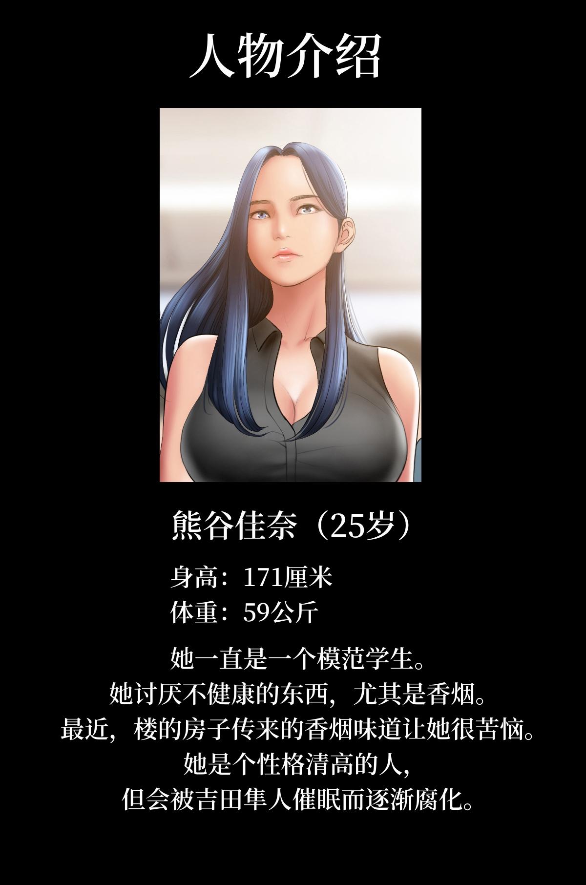催眠烟，第1章，第 8 页