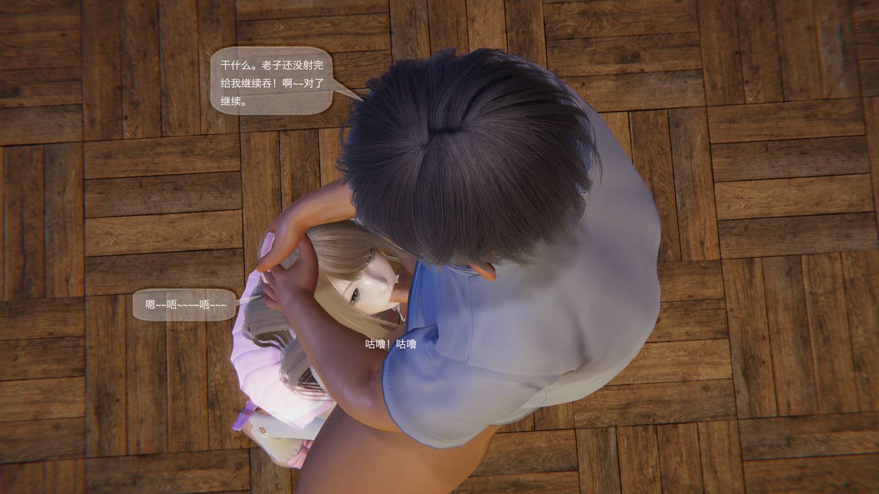 [3D]末日人生第一季，第03話，第 60 页