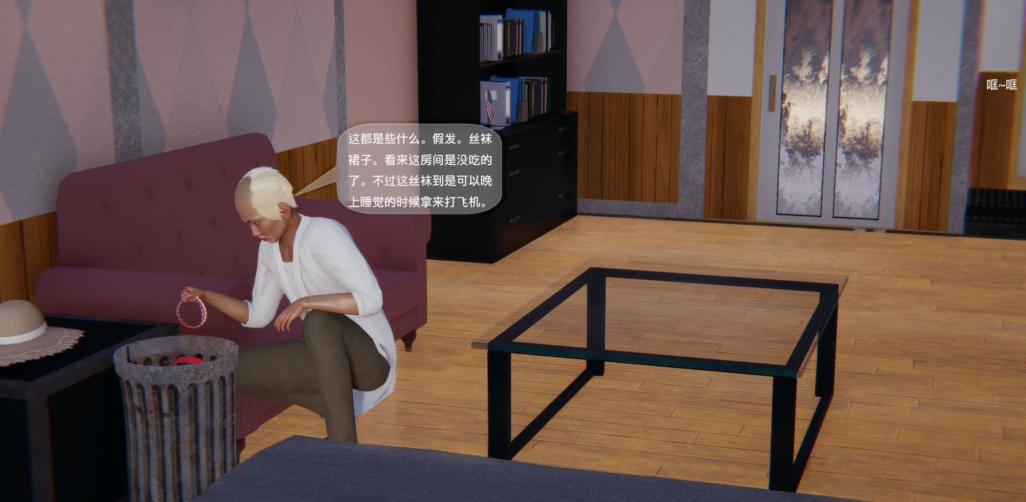 [3D]末日人生第一季，第04話，第 49 页