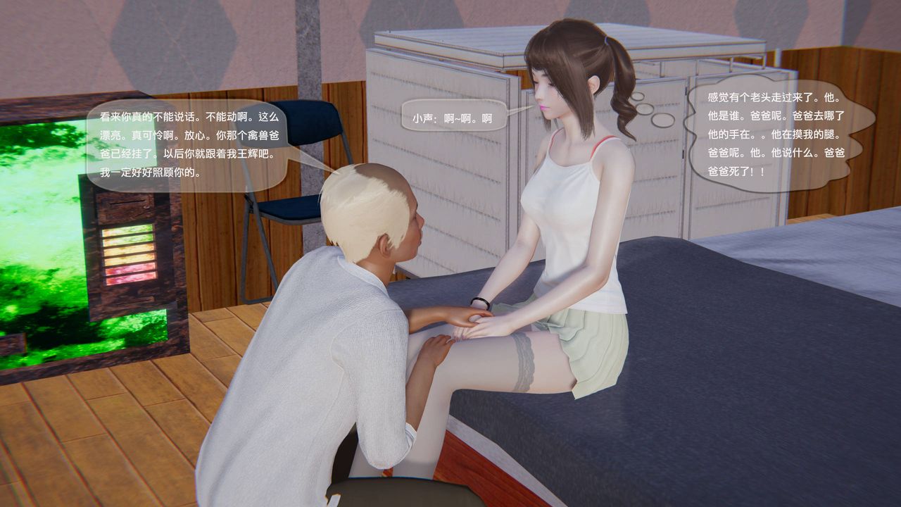 [3D]末日人生第一季，第04話，第 65 页