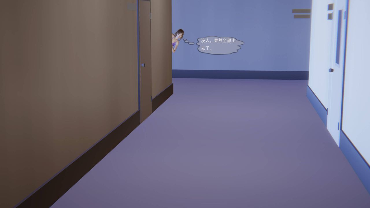 [3D]末日人生第一季，第05話，第 65 页