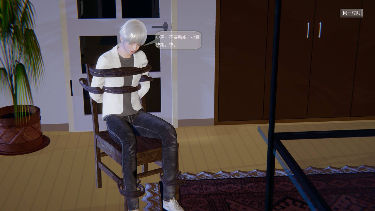[3D]末日人生第一季，第05話，第 60 页