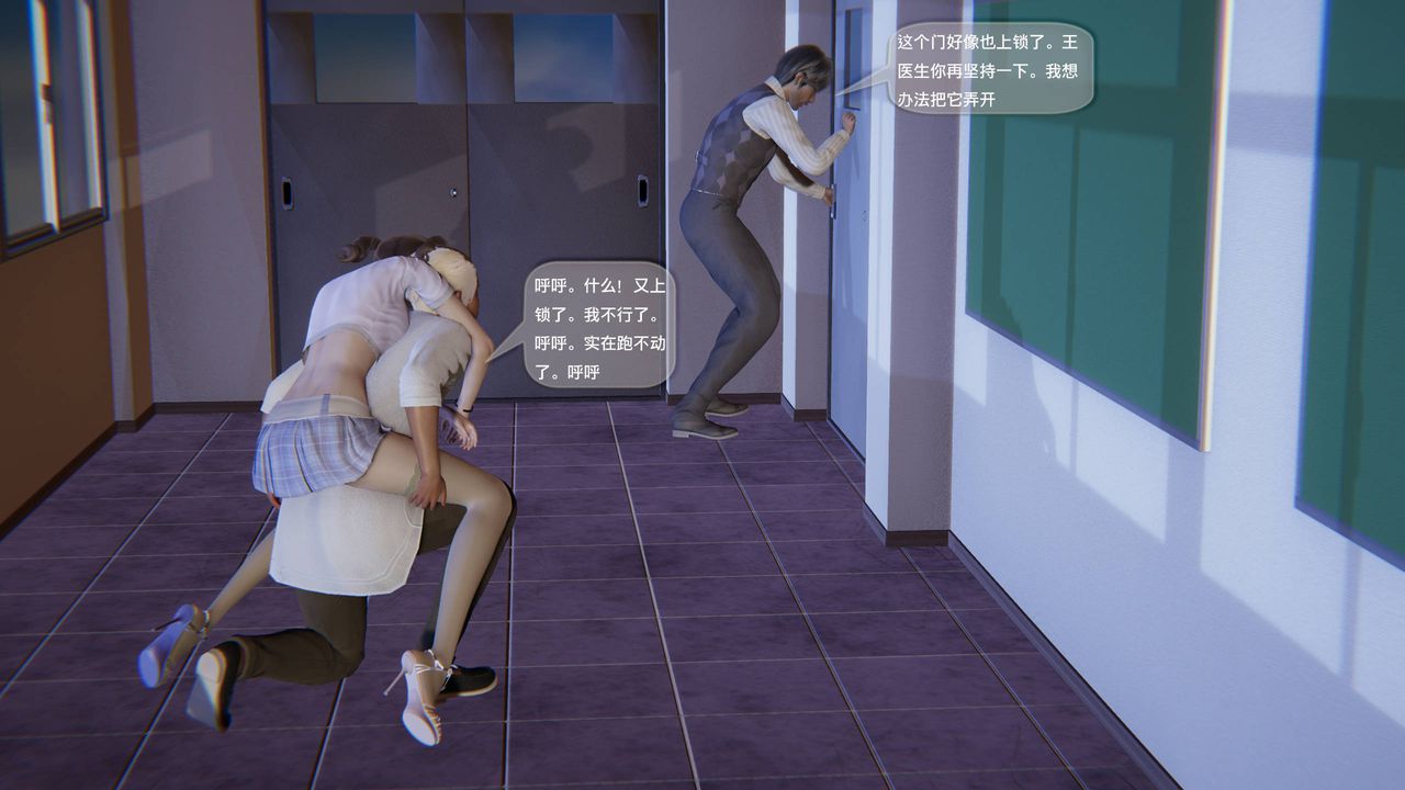 [3D]末日人生第一季，第06話，第 28 页