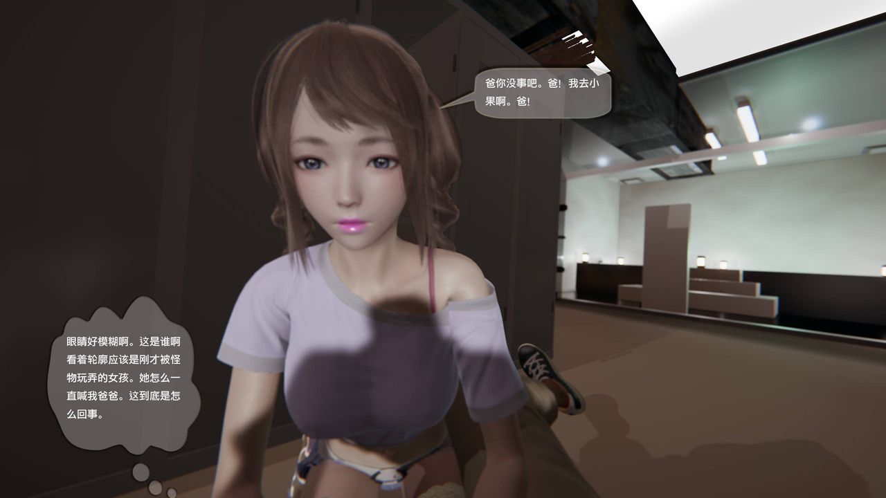 [3D]末日人生第一季，第07話，第 48 页