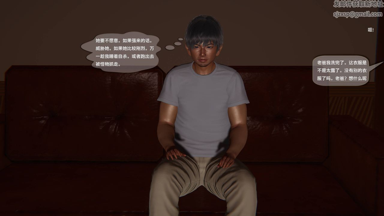 [3D]末日人生第一季，第07話，第 57 页