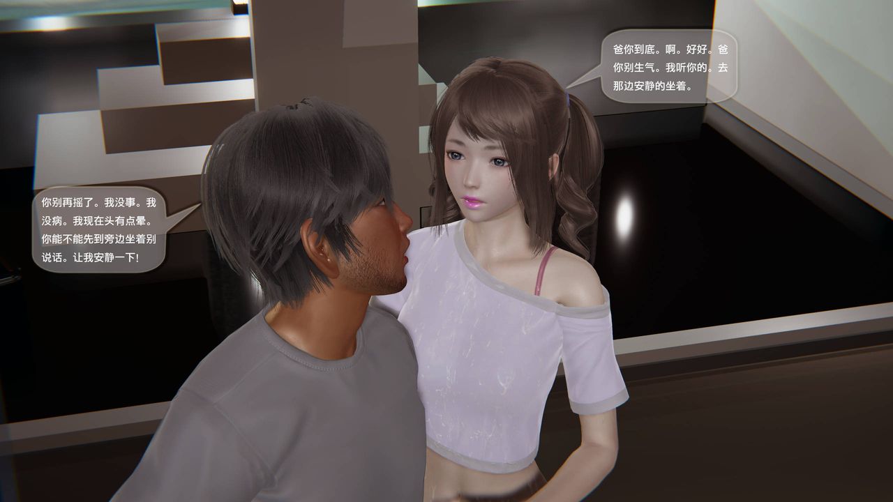 [3D]末日人生第一季，第07話，第 51 页