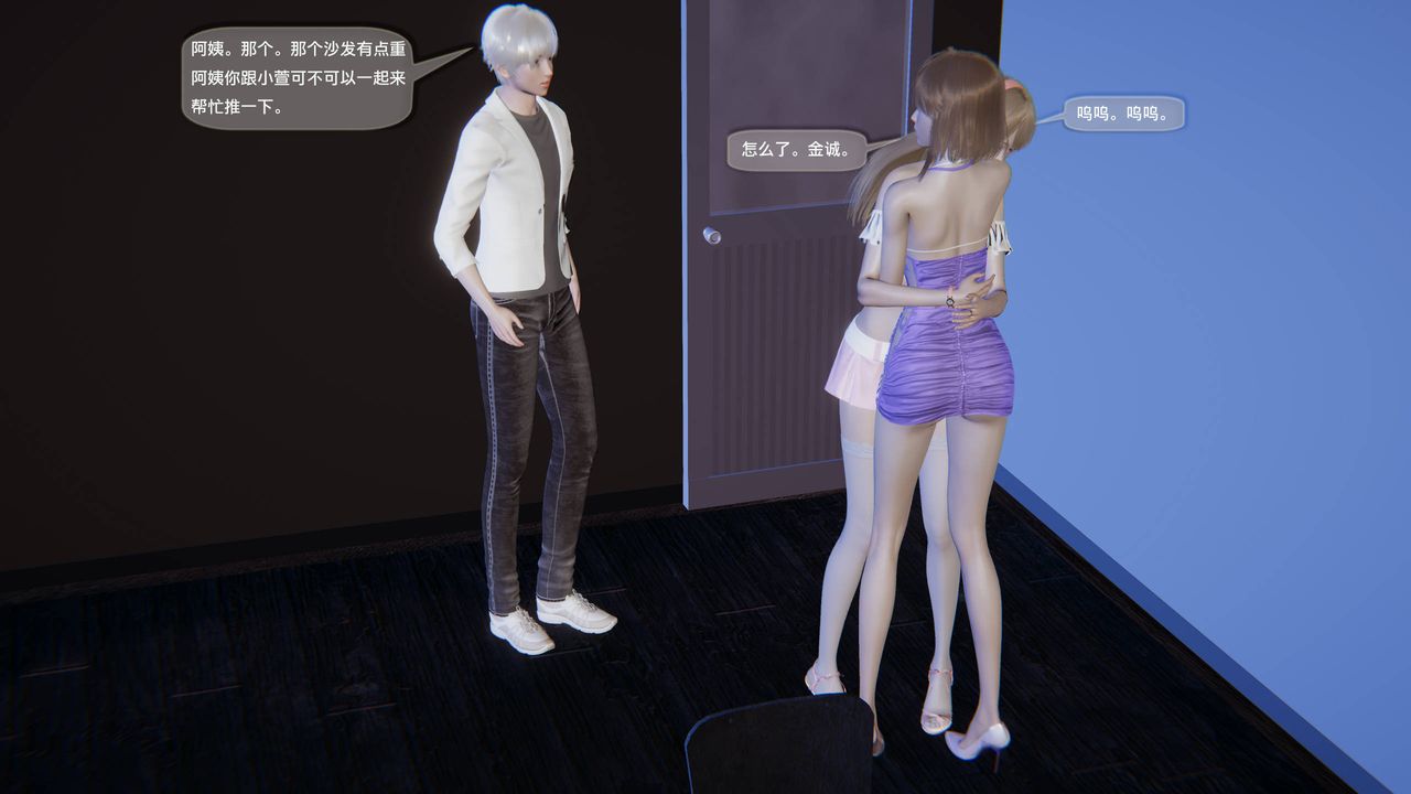 [3D]末日人生第一季，第08話，第 28 页