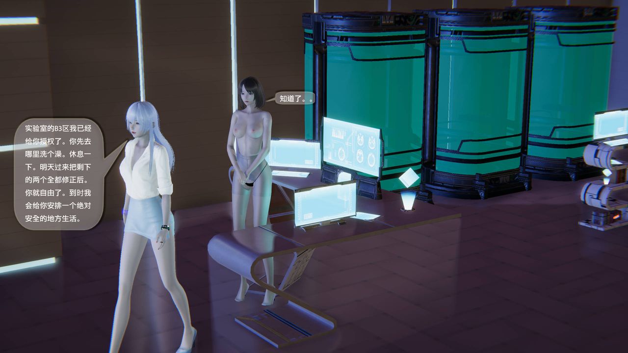 [3D]末日人生第一季，第10話，第 3 页