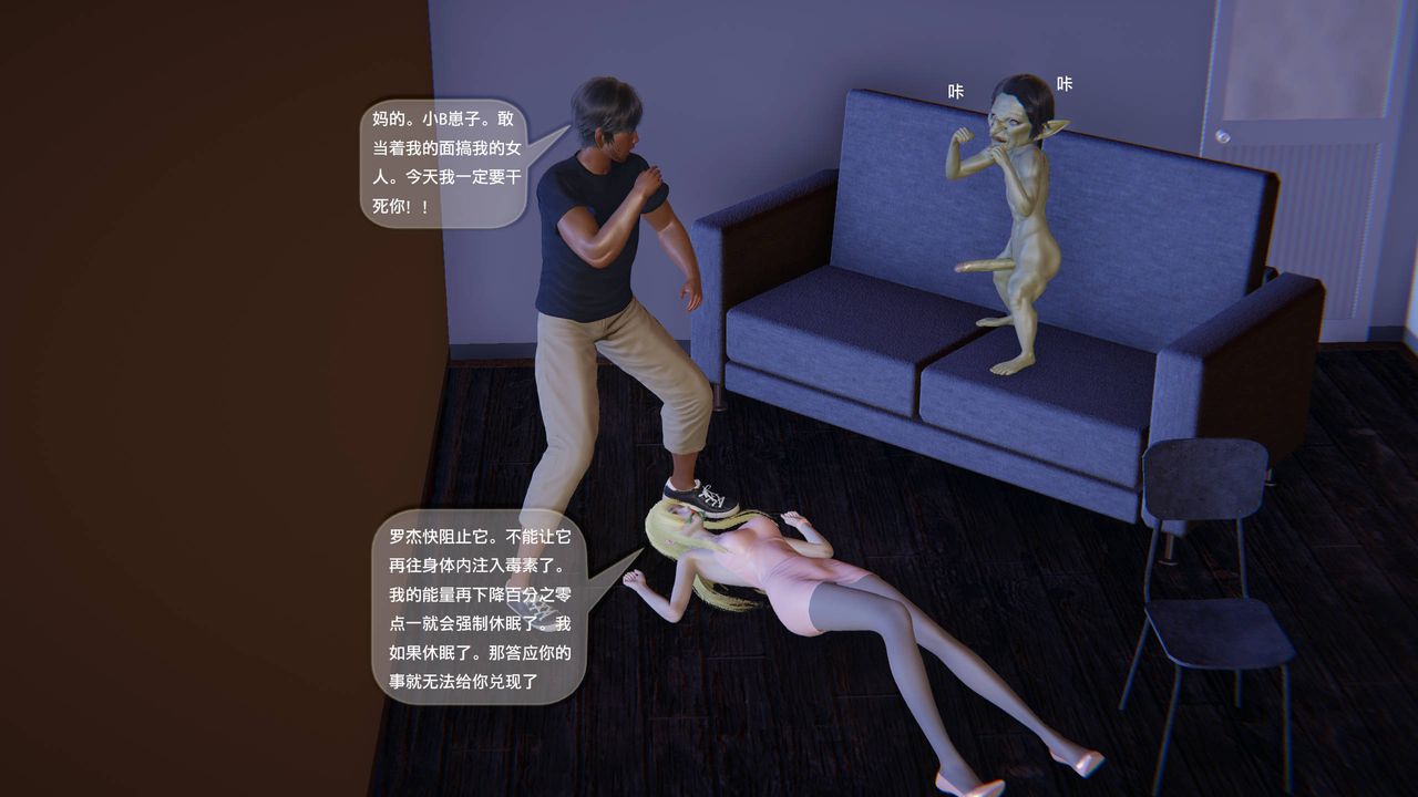 [3D]末日人生第一季，第11話，第 11 页