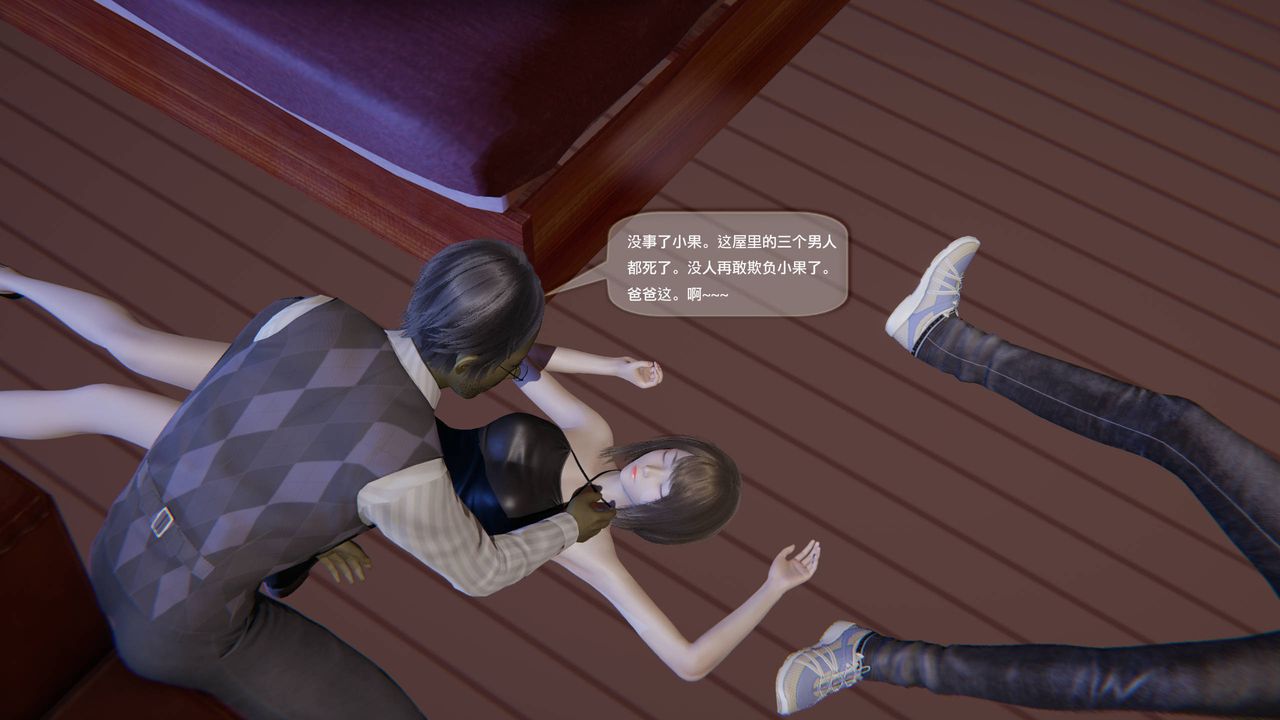 [3D]末日人生第一季，第12話，第 64 页