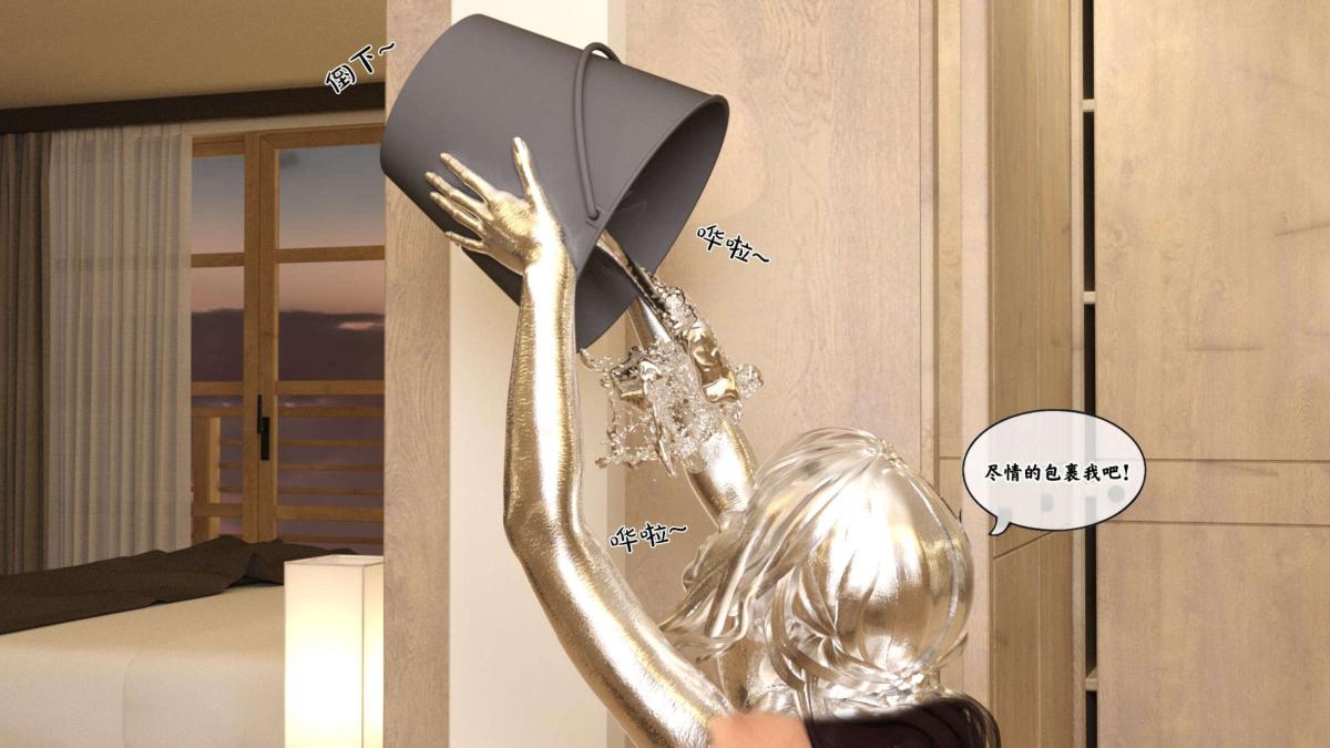 [3D]来自外星的礼物，第1话，第 97 页