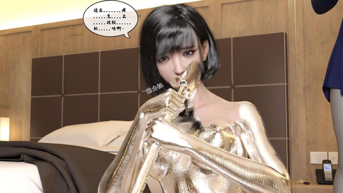 [3D]来自外星的礼物，第1话，第 52 页