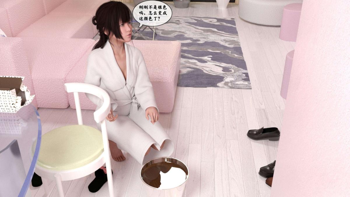 [3D]来自外星的礼物，第2话，第 94 页