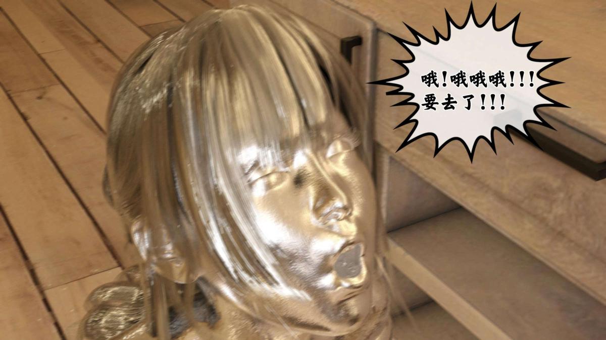 [3D]来自外星的礼物，第2话，第 6 页