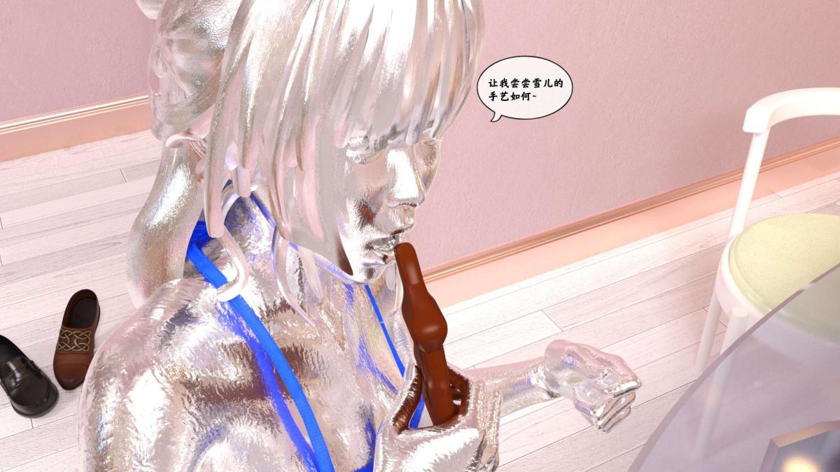 [3D]来自外星的礼物，第2话，第 65 页