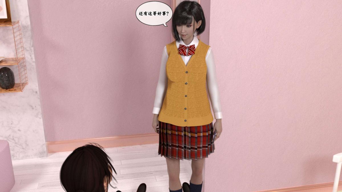 [3D]来自外星的礼物，第2话，第 98 页