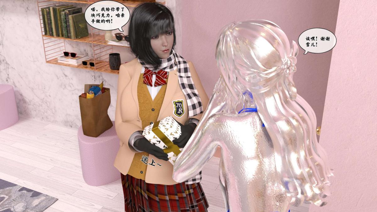 [3D]来自外星的礼物，第2话，第 60 页