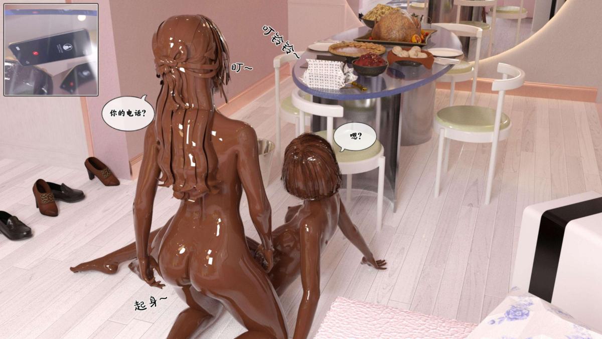 [3D]来自外星的礼物，第3话，第 49 页