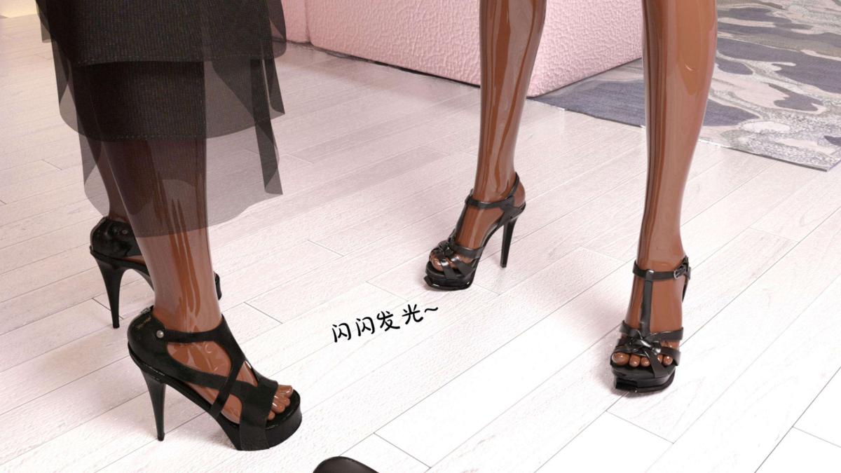 [3D]来自外星的礼物，第3话，第 97 页