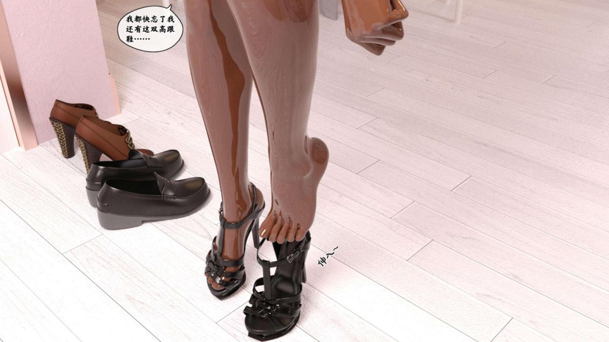[3D]来自外星的礼物，第3话，第 95 页