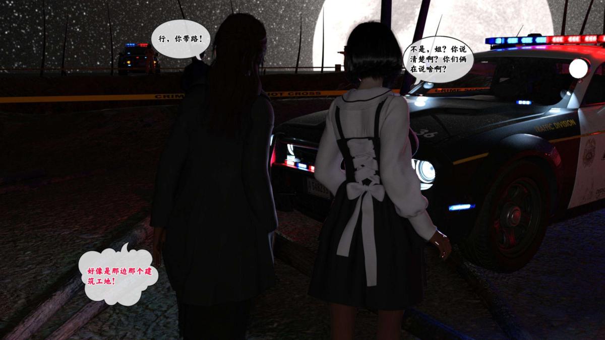 [3D]来自外星的礼物，第4话，第 12 页