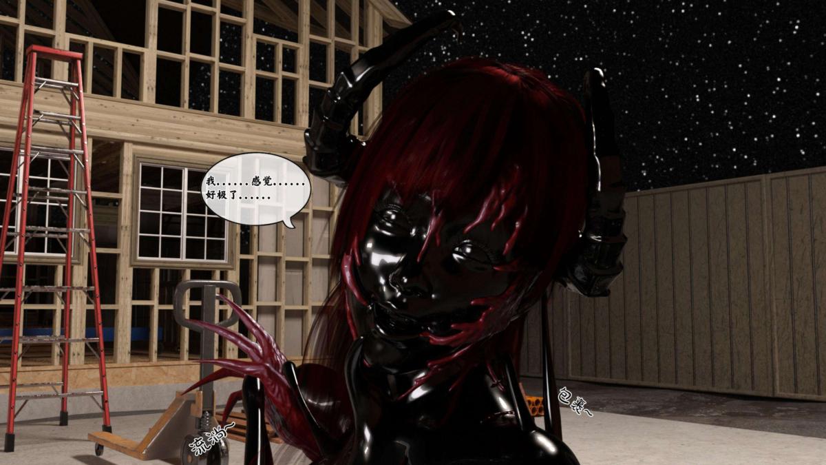 [3D]来自外星的礼物，第4话，第 52 页