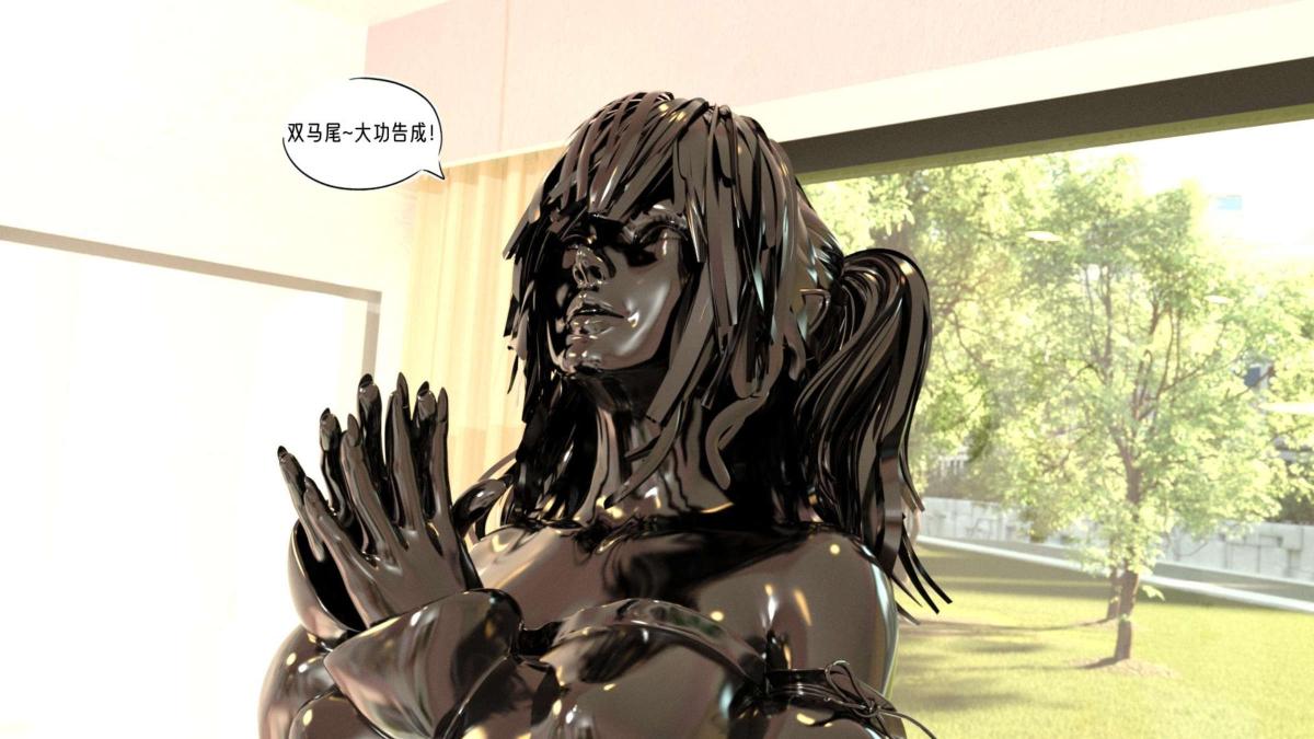 [3D]来自外星的礼物，第5话，第 77 页