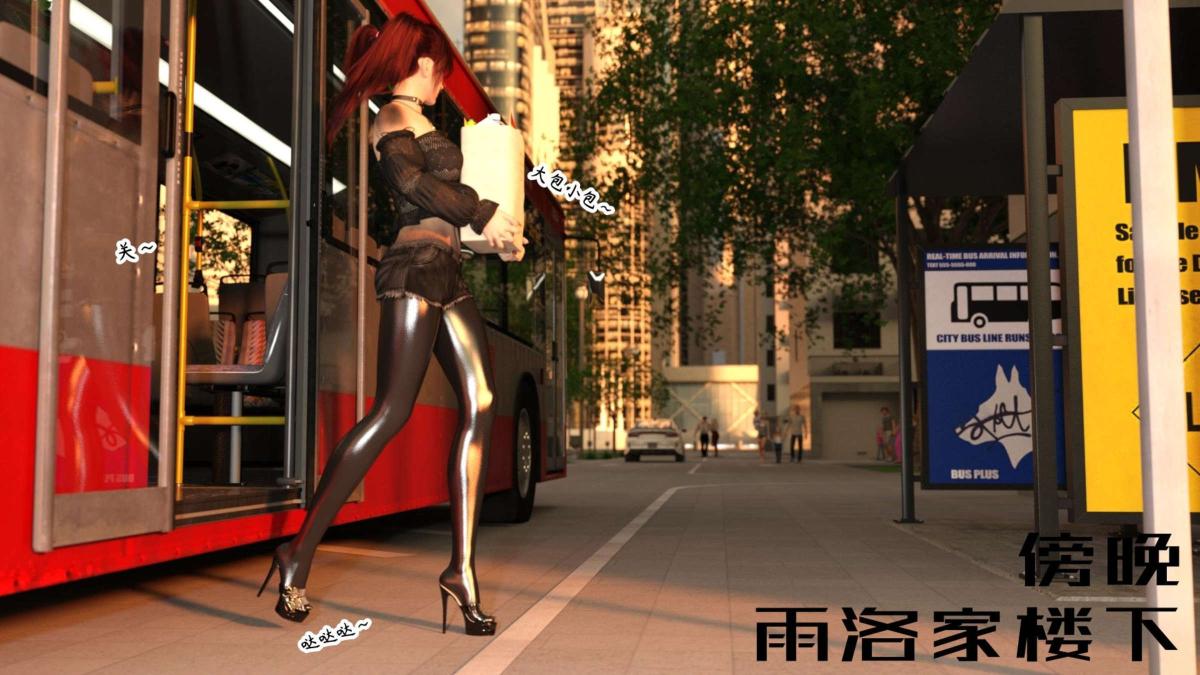 [3D]来自外星的礼物，第6话，第 15 页