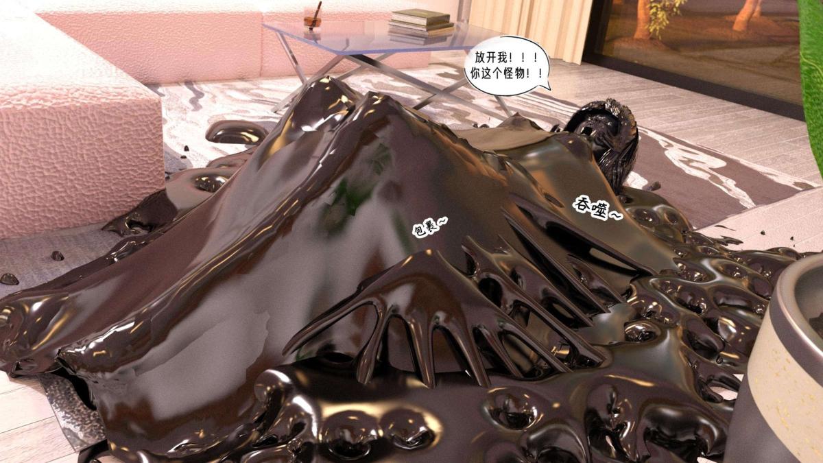 [3D]来自外星的礼物，第7话完结，第 25 页