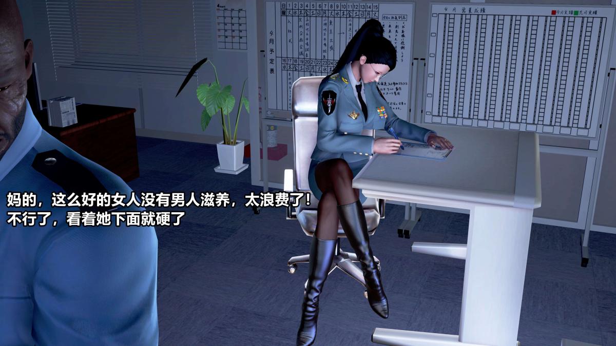 [3D]极上美脚女警官绝望堕落-咏志和春丽，上-01，第 5 页