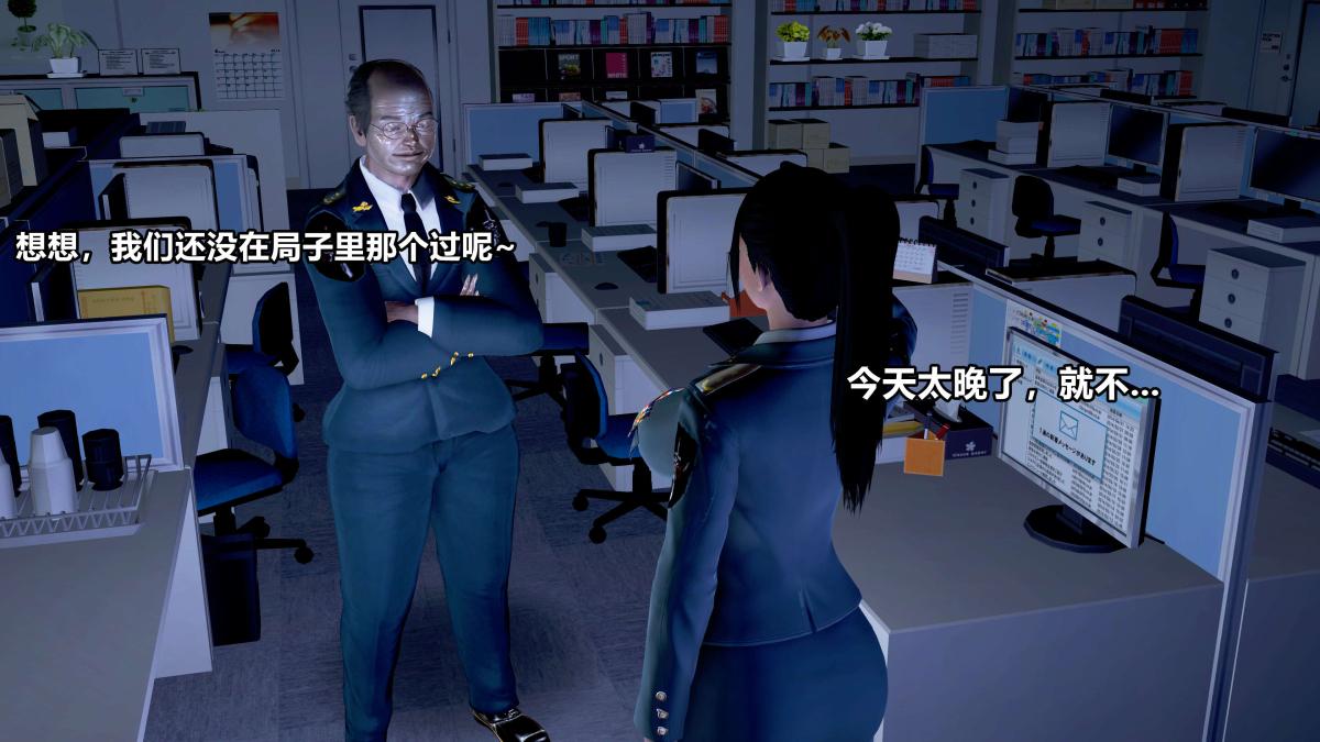 [3D]极上美脚女警官绝望堕落-咏志和春丽，上-01，第 11 页