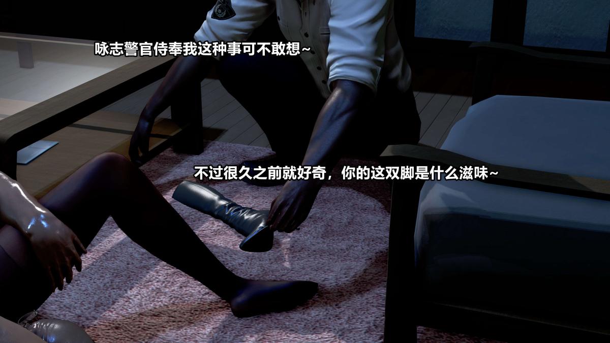 [3D]极上美脚女警官绝望堕落-咏志和春丽，上-01，第 84 页