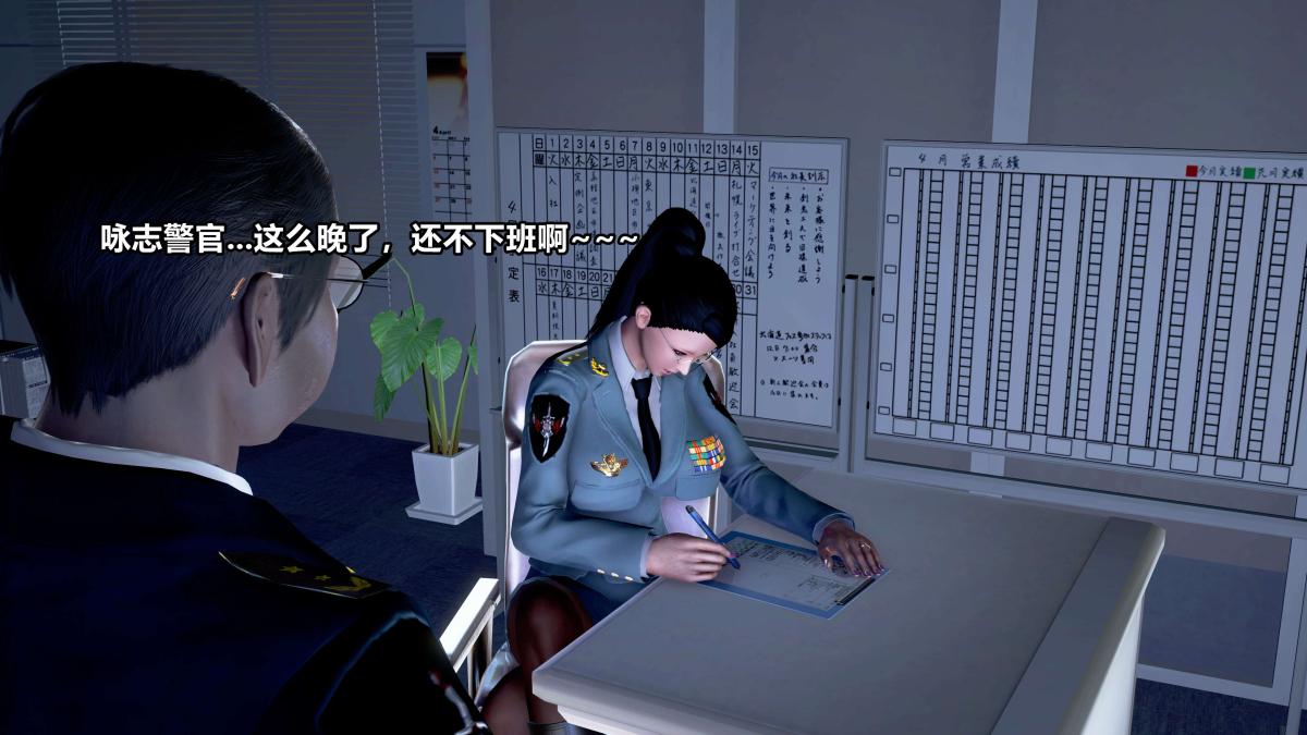 [3D]极上美脚女警官绝望堕落-咏志和春丽，上-01，第 8 页