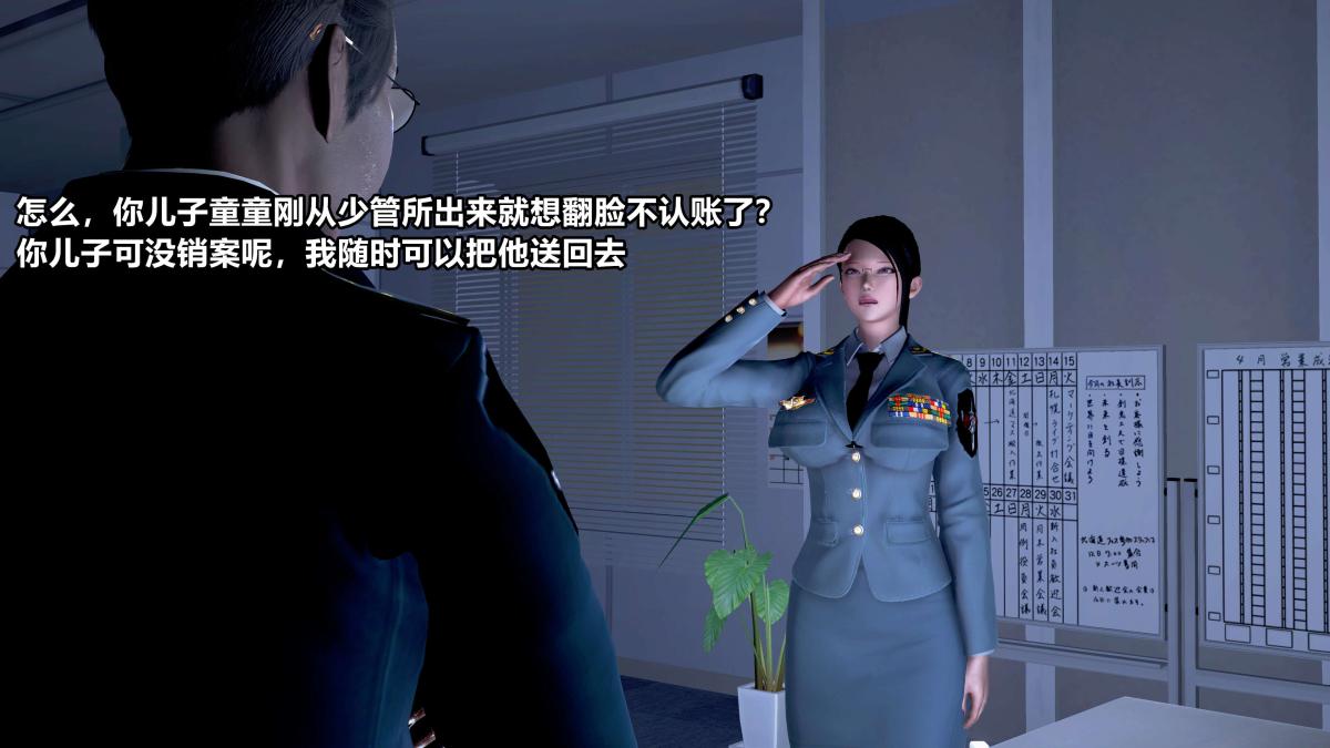 [3D]极上美脚女警官绝望堕落-咏志和春丽，上-01，第 12 页