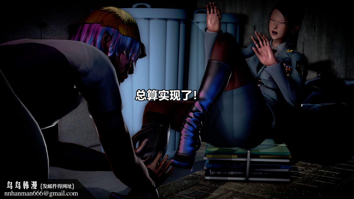 [3D]极上美脚女警官绝望堕落-咏志和春丽，上-02，第 200 页