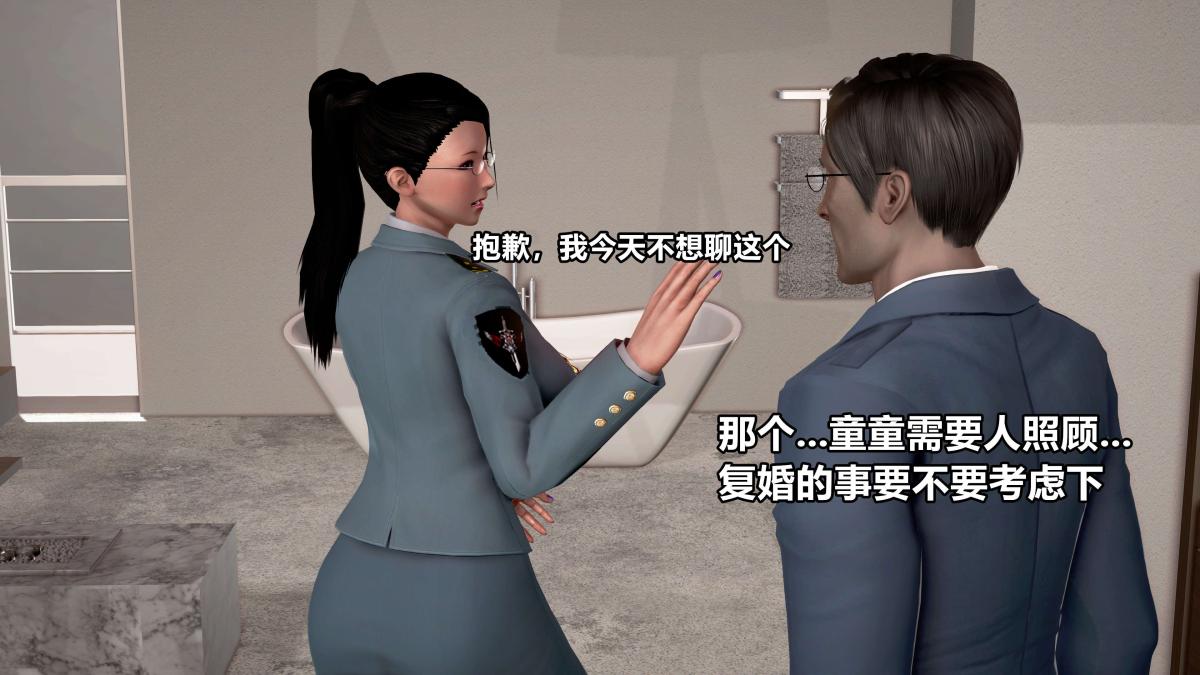 [3D]极上美脚女警官绝望堕落-咏志和春丽，上-02，第 48 页
