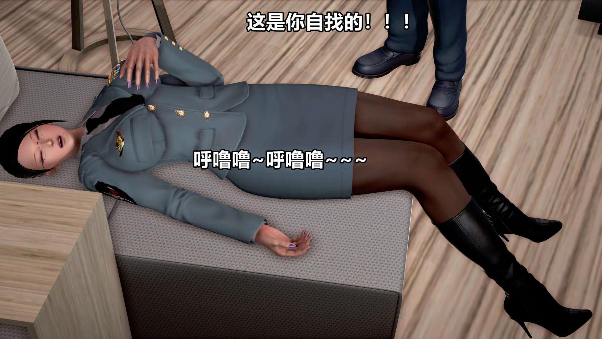 [3D]极上美脚女警官绝望堕落-咏志和春丽，上-02，第 57 页